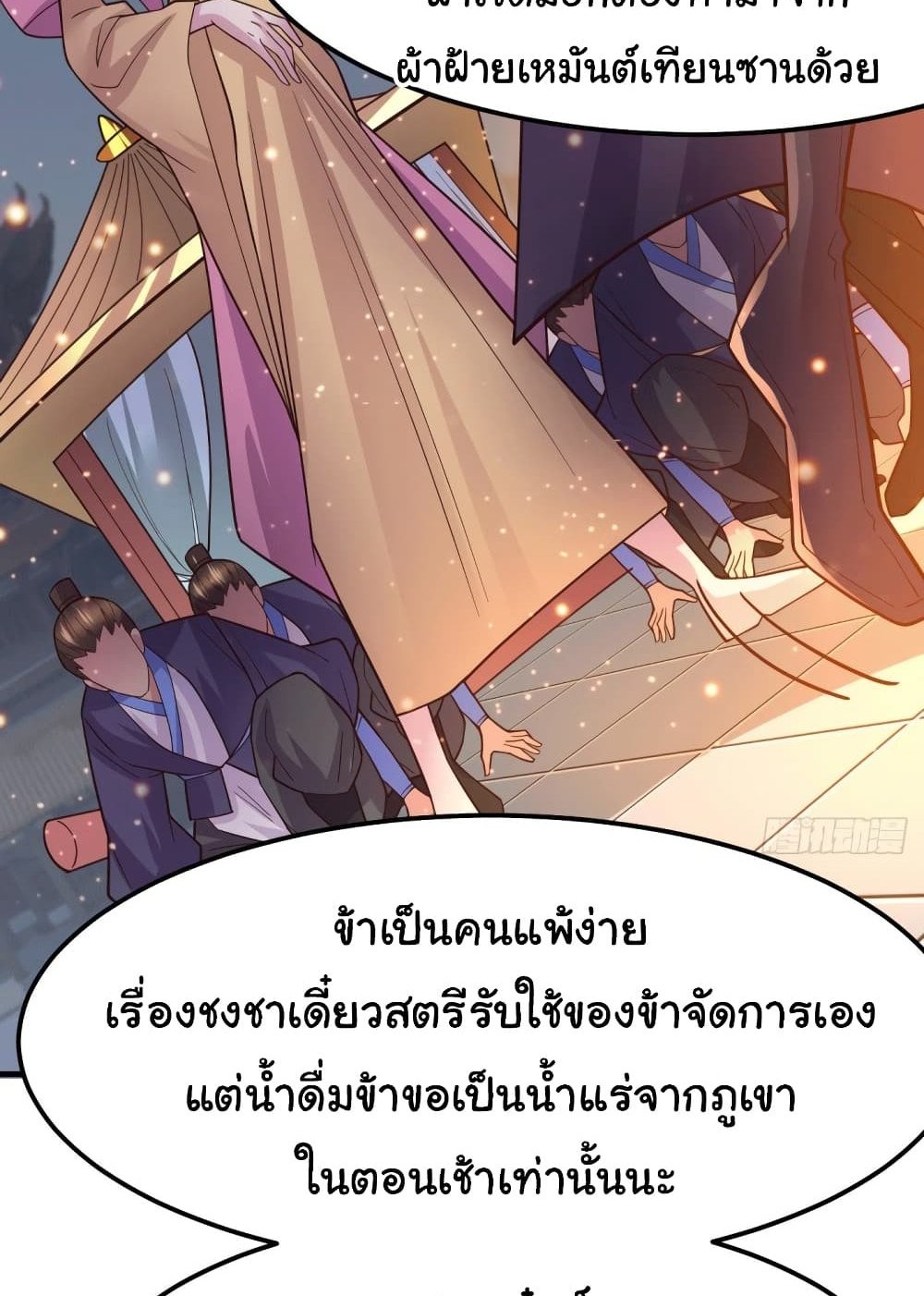 Immortal Husband on The Earth แปลไทย