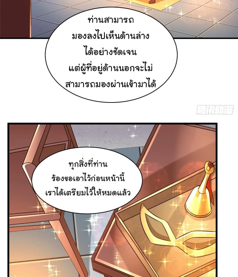 Immortal Husband on The Earth แปลไทย