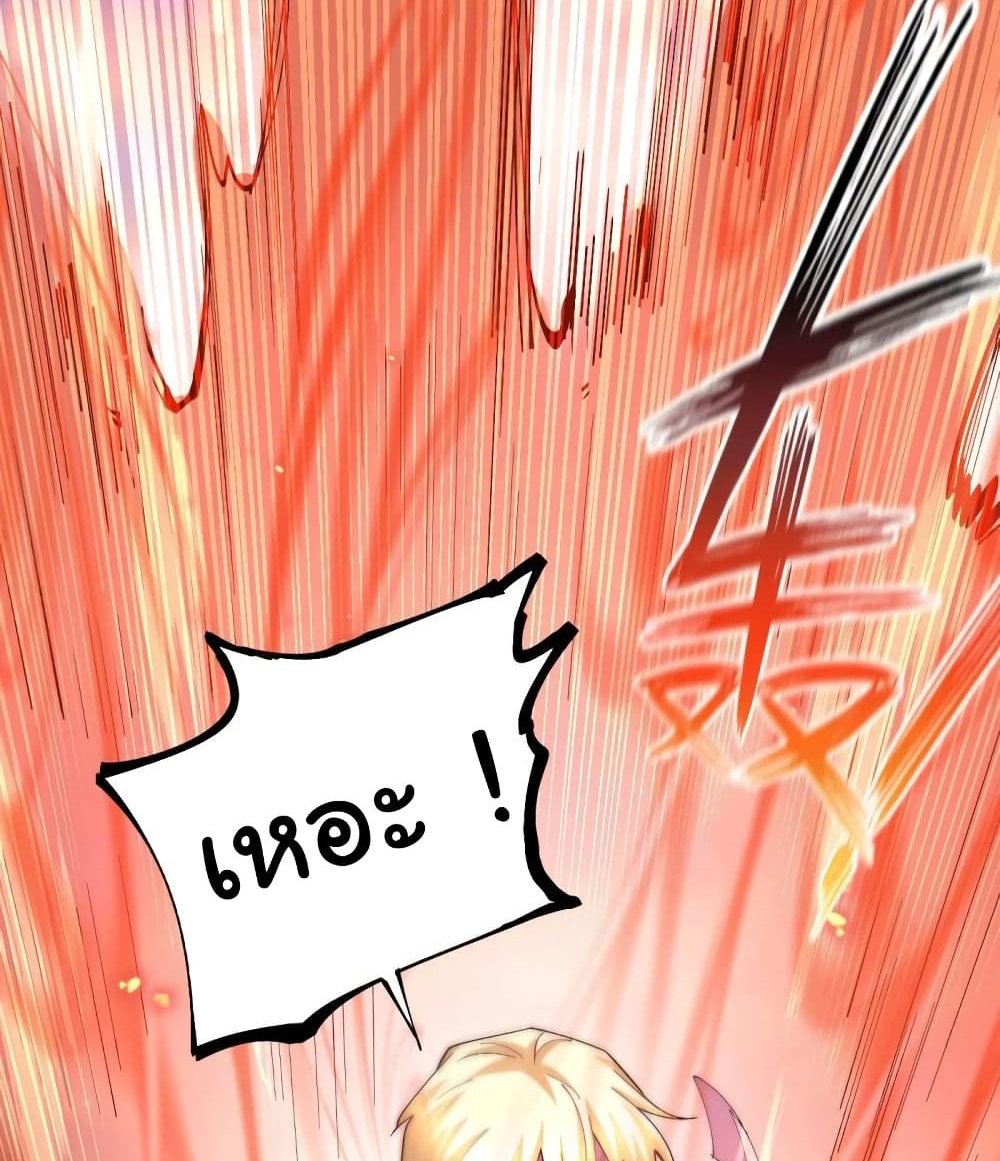 Immortal Husband on The Earth แปลไทย