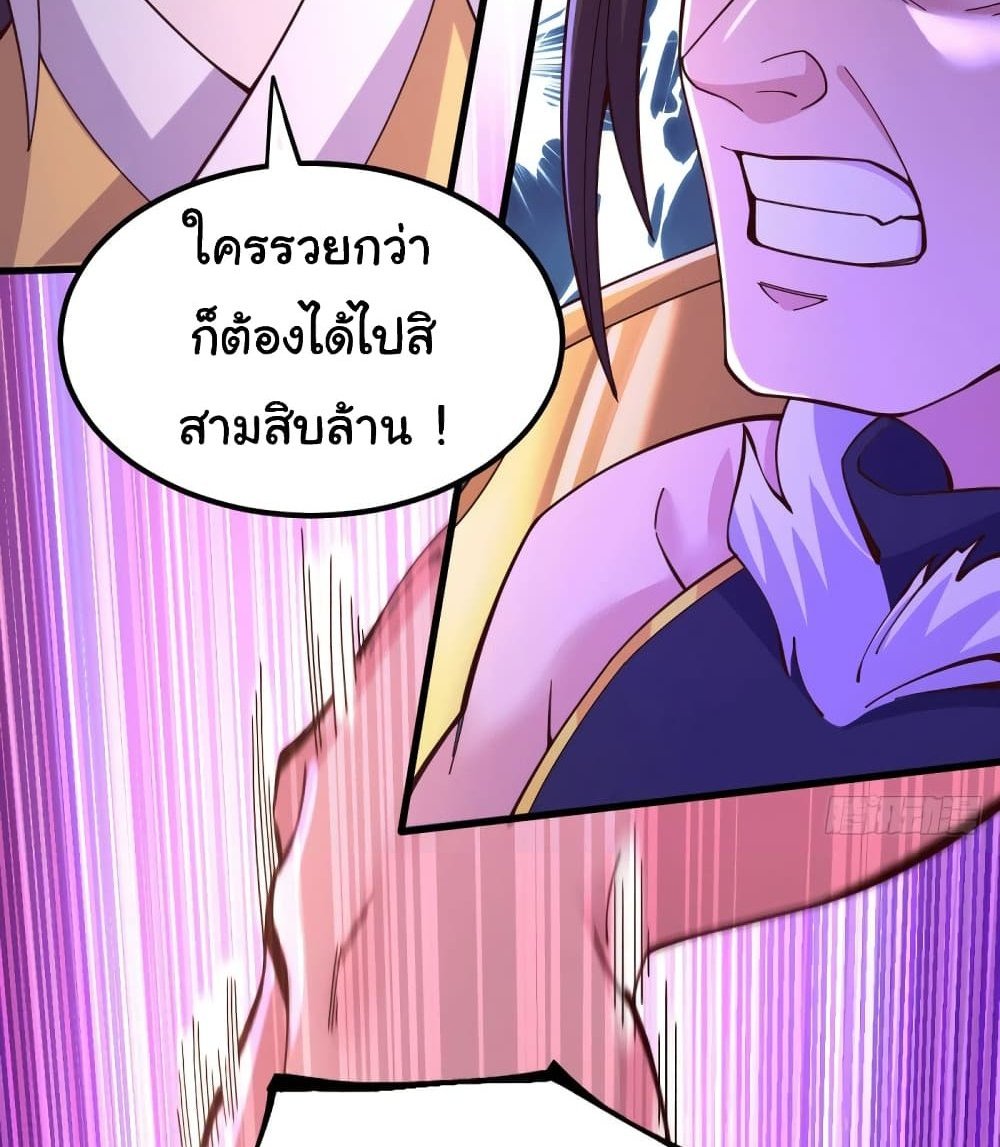 Immortal Husband on The Earth แปลไทย