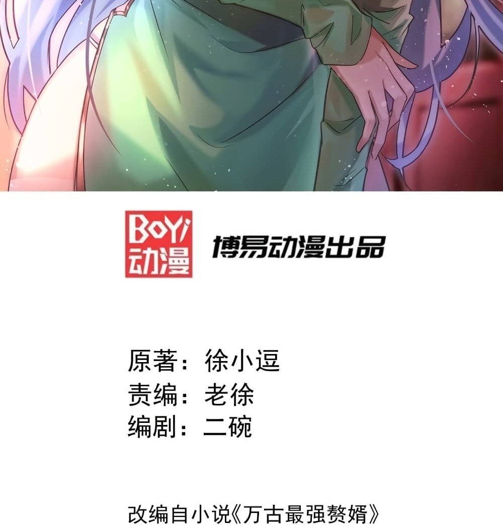 Immortal Husband on The Earth แปลไทย