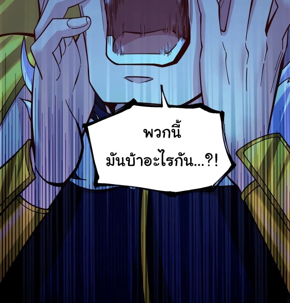 Immortal Husband on The Earth แปลไทย
