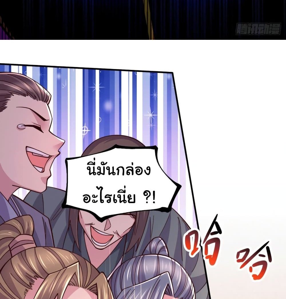 Immortal Husband on The Earth แปลไทย