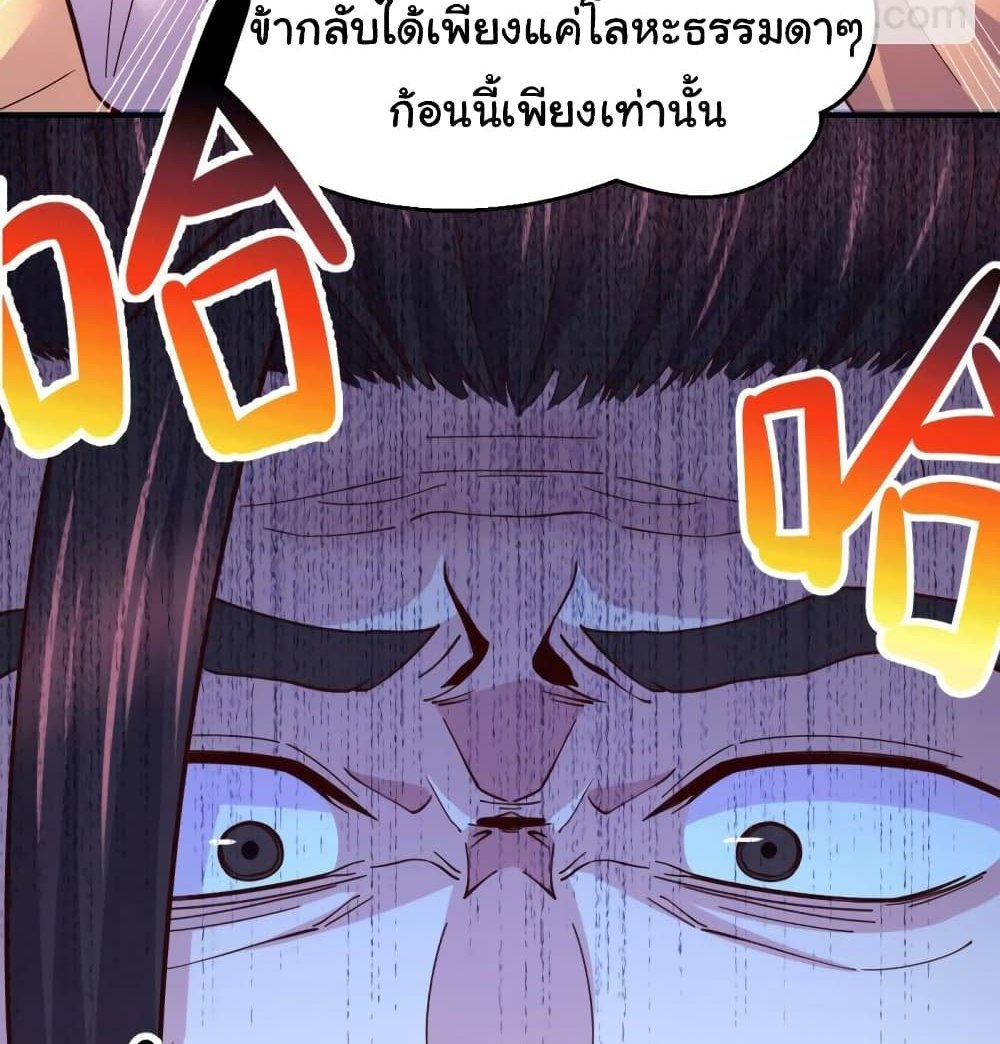 Immortal Husband on The Earth แปลไทย