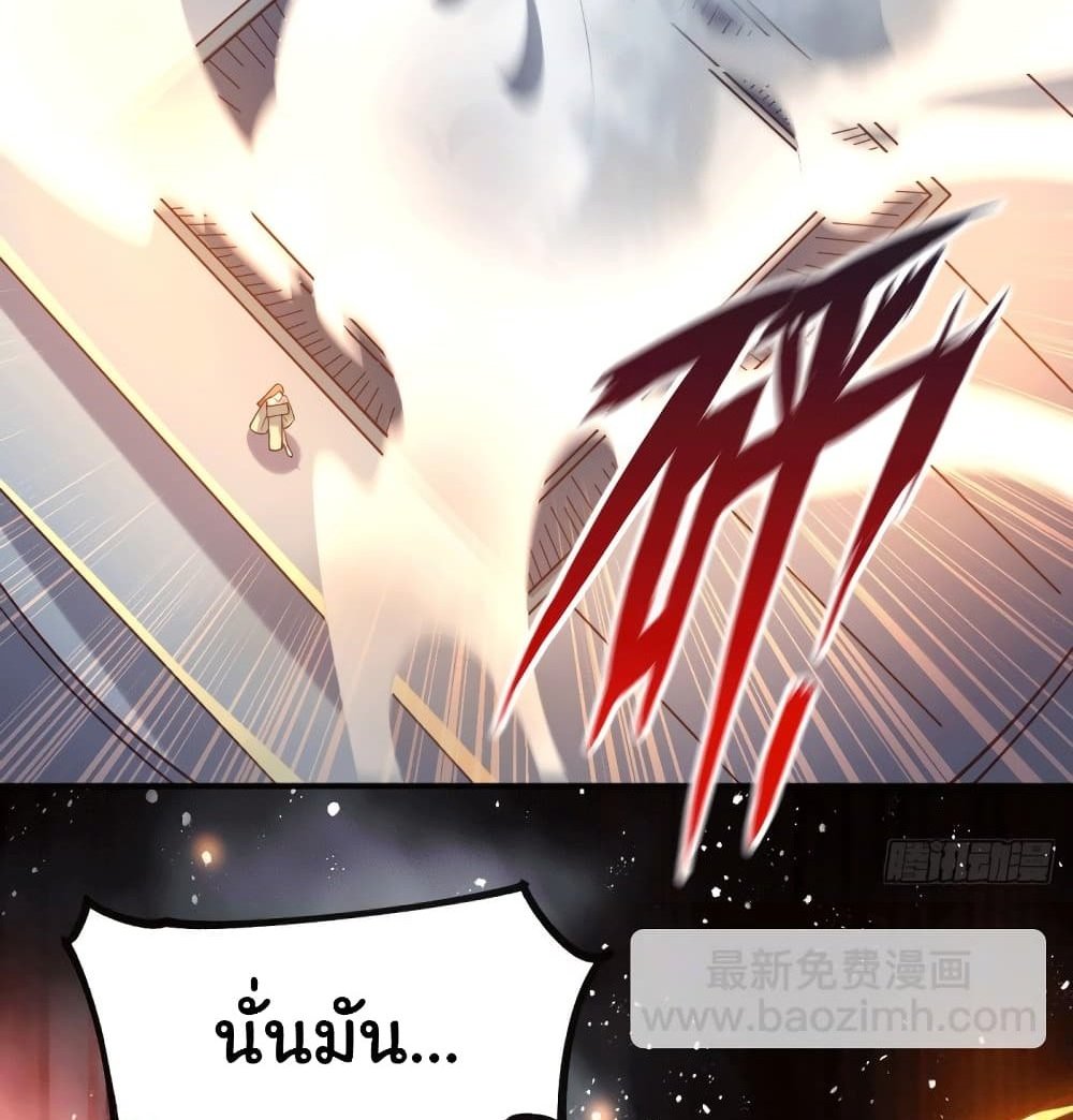 Immortal Husband on The Earth แปลไทย