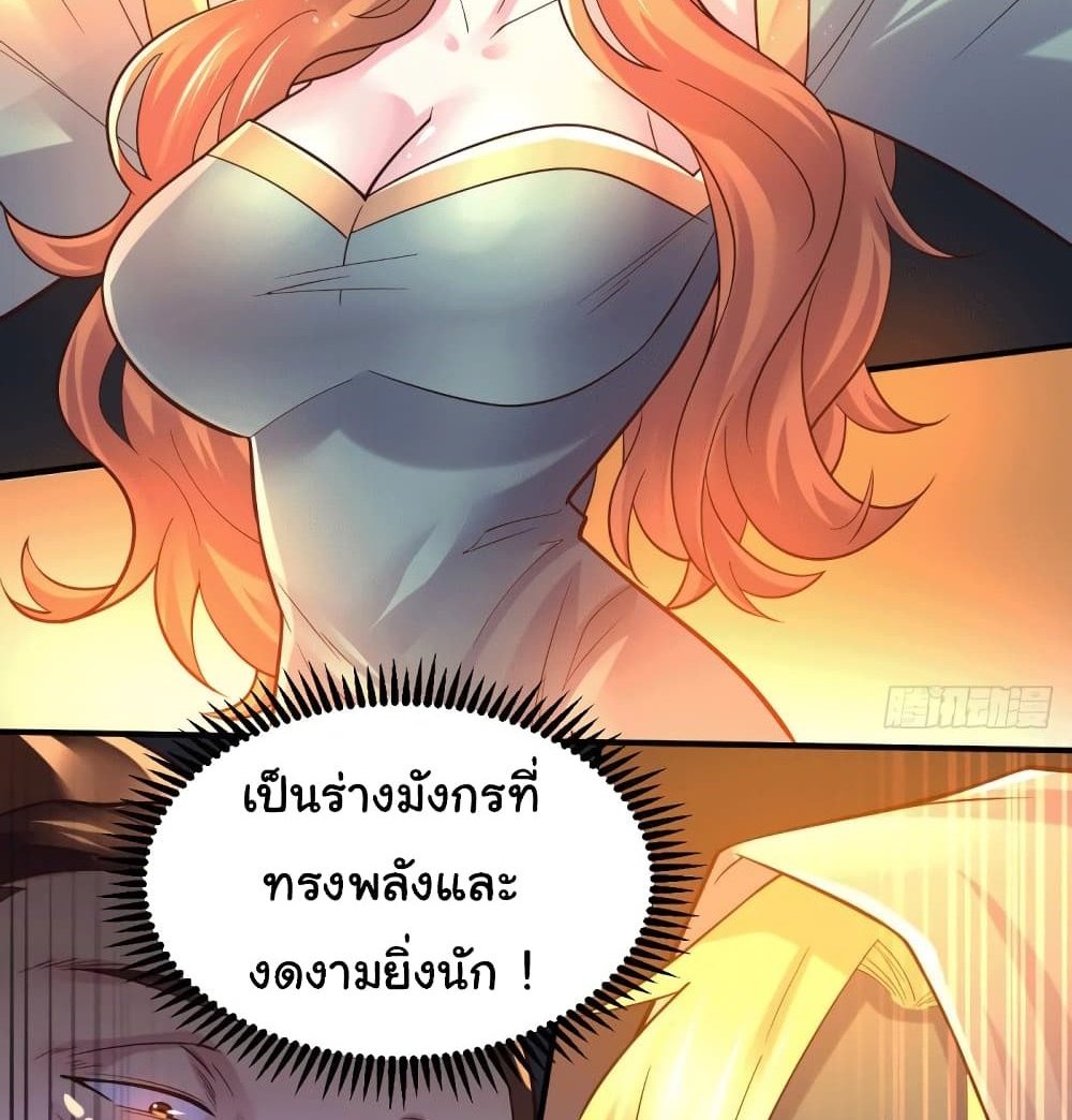 Immortal Husband on The Earth แปลไทย