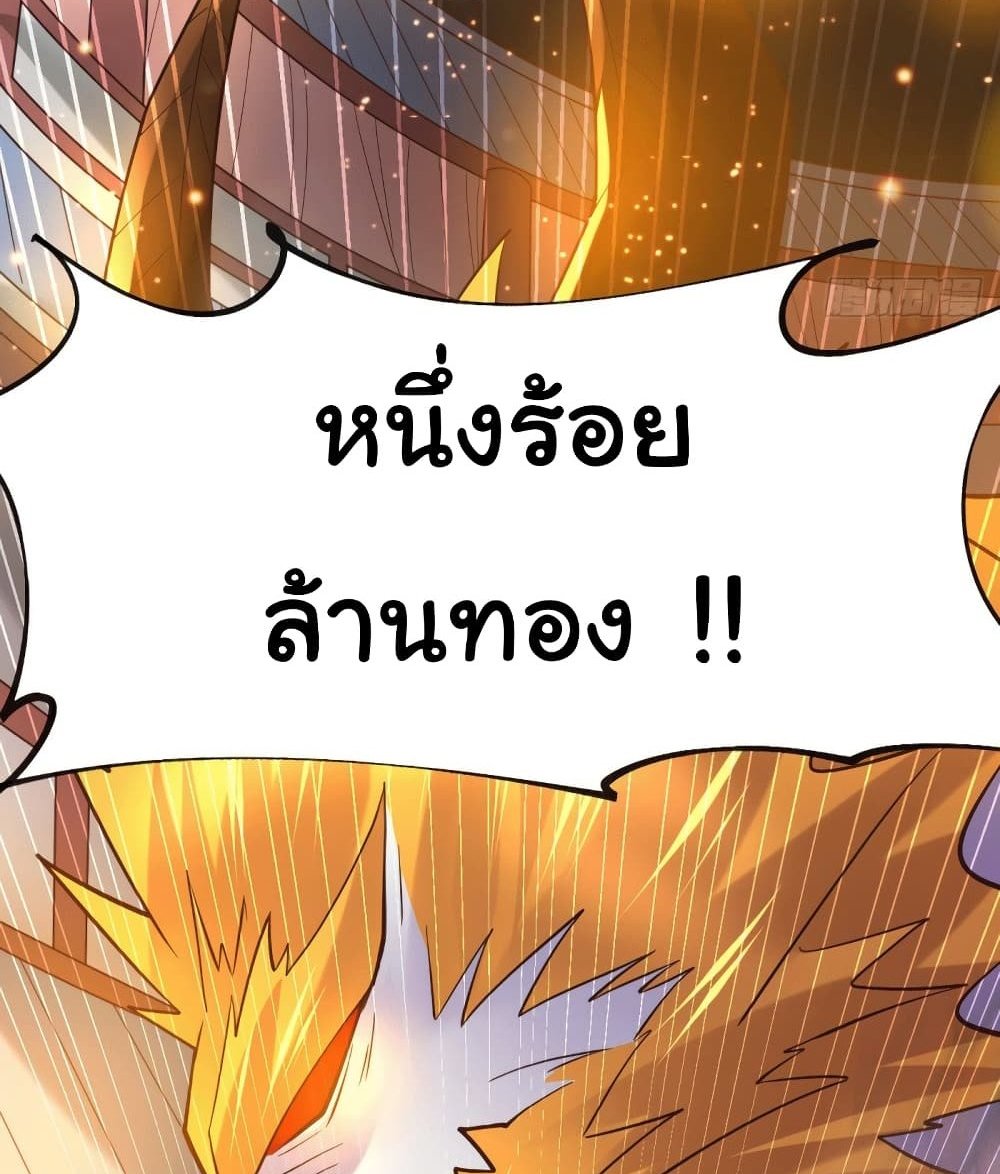 Immortal Husband on The Earth แปลไทย