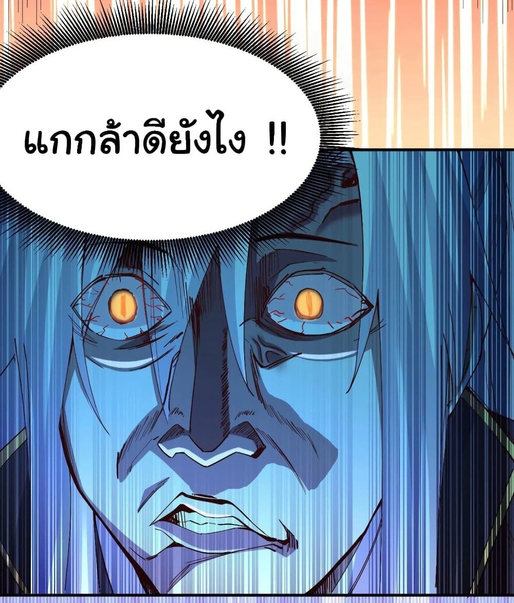 Immortal Husband on The Earth แปลไทย
