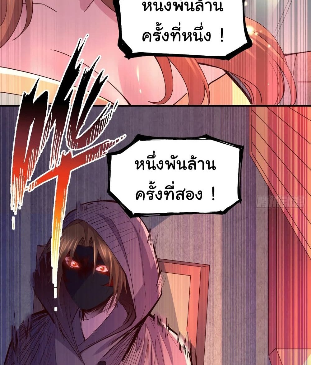 Immortal Husband on The Earth แปลไทย