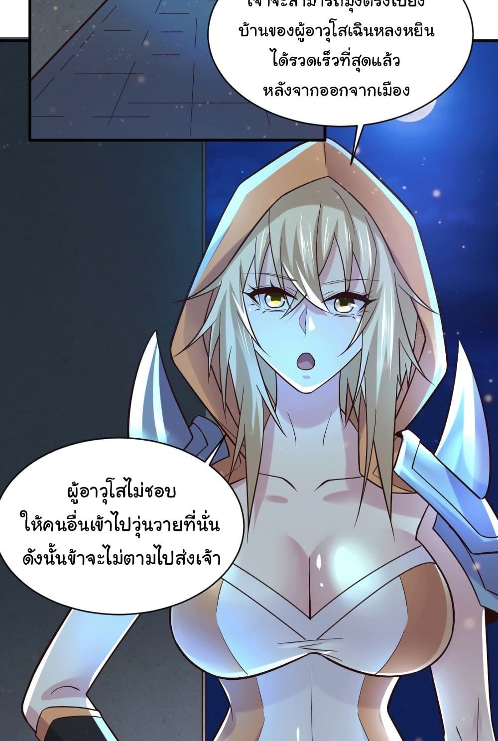 Immortal Husband on The Earth แปลไทย