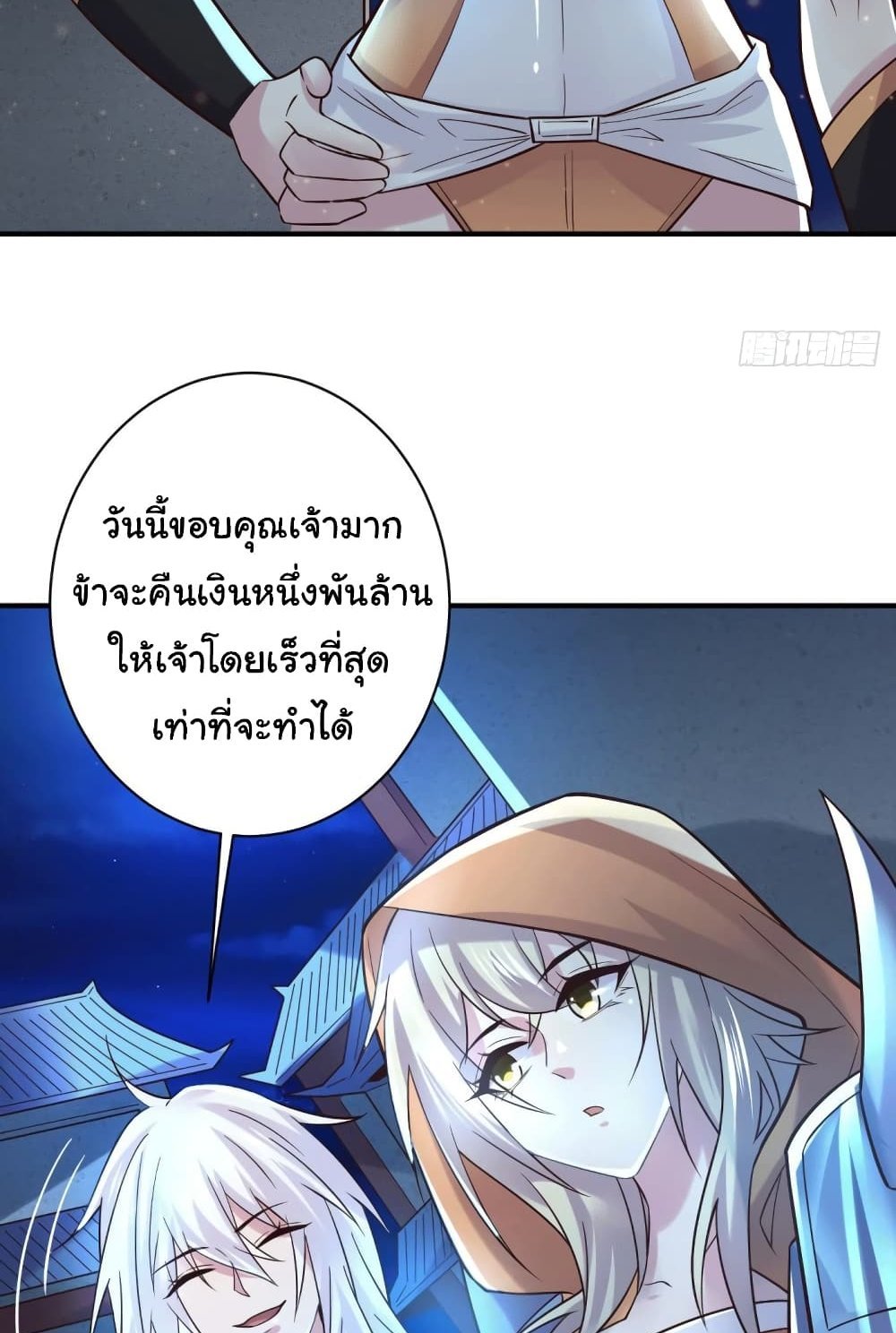 Immortal Husband on The Earth แปลไทย
