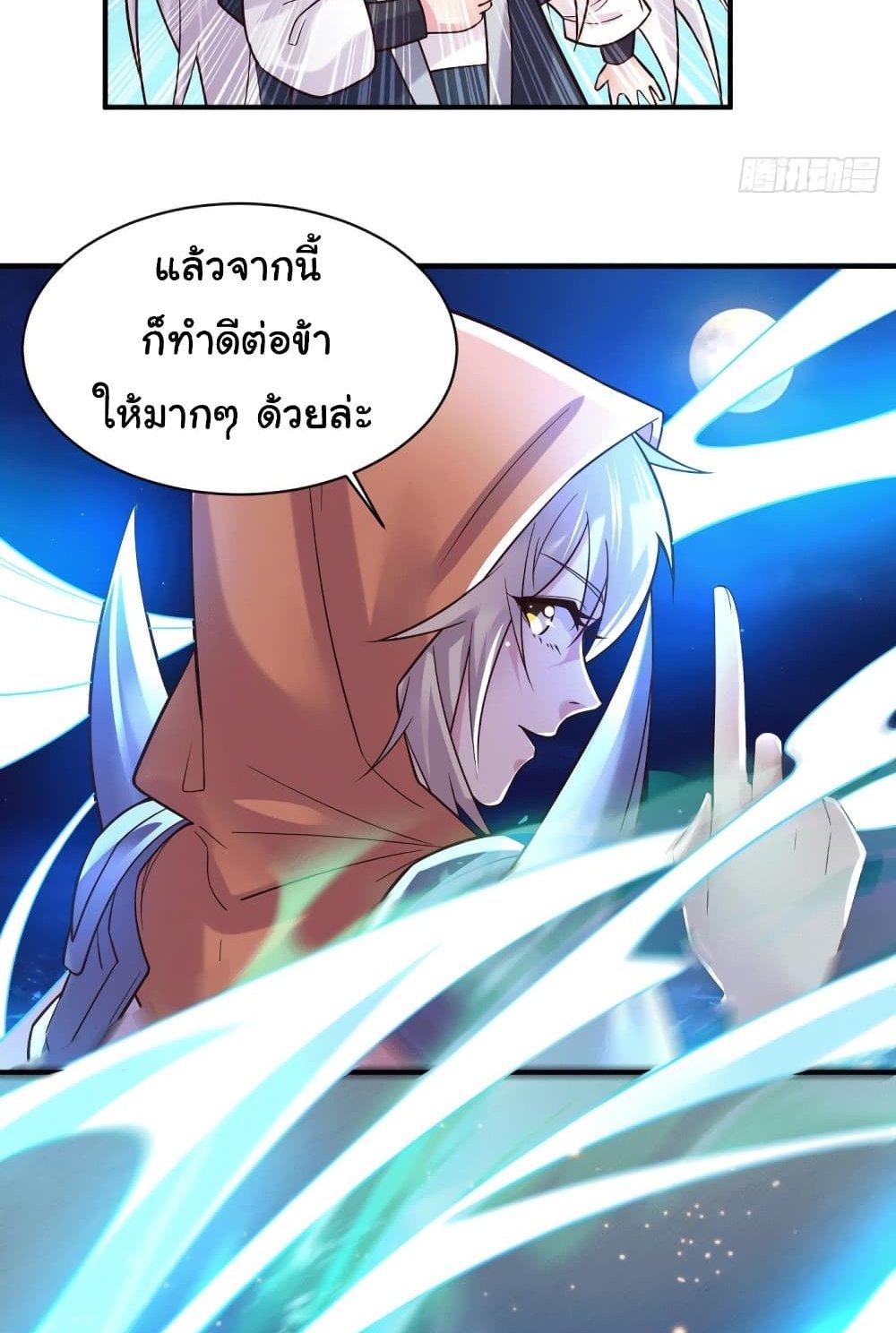 Immortal Husband on The Earth แปลไทย