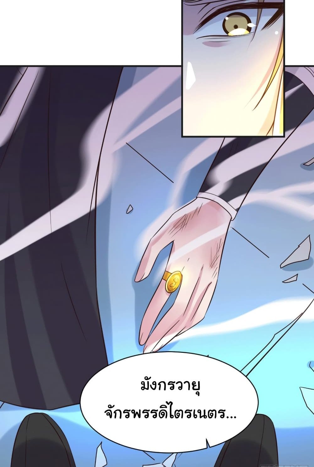 Immortal Husband on The Earth แปลไทย