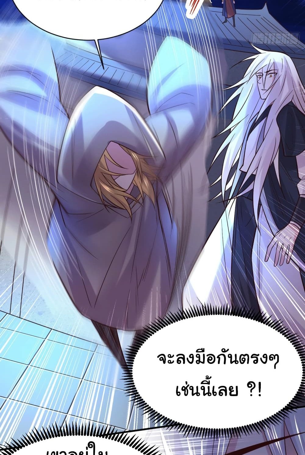 Immortal Husband on The Earth แปลไทย