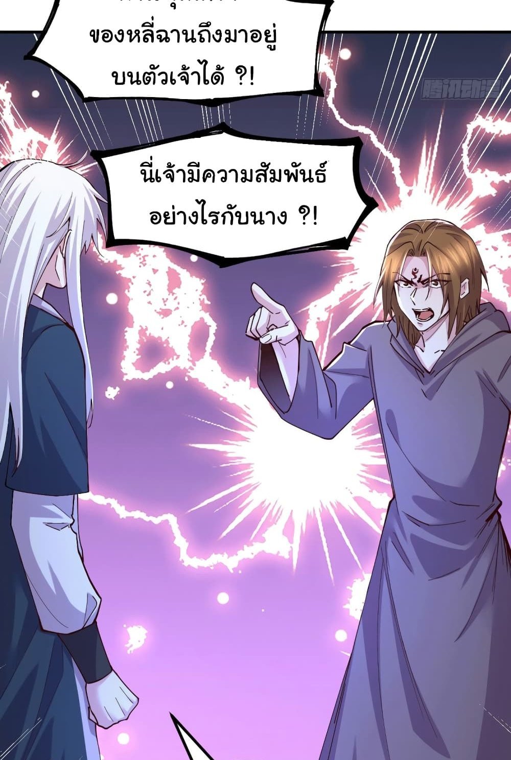 Immortal Husband on The Earth แปลไทย