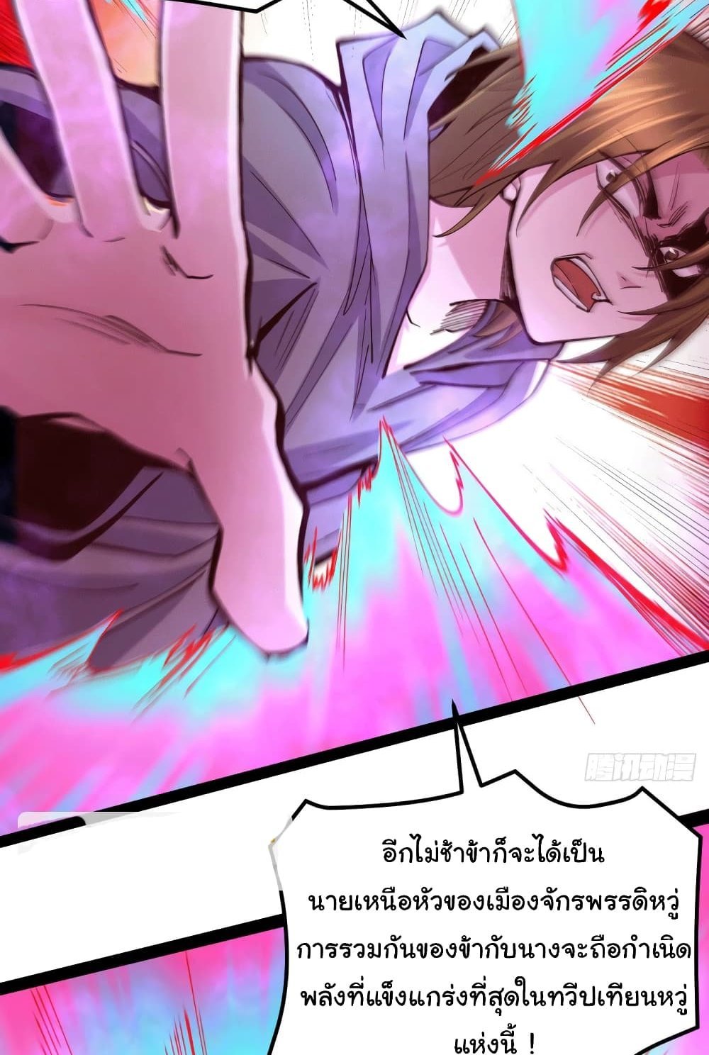 Immortal Husband on The Earth แปลไทย