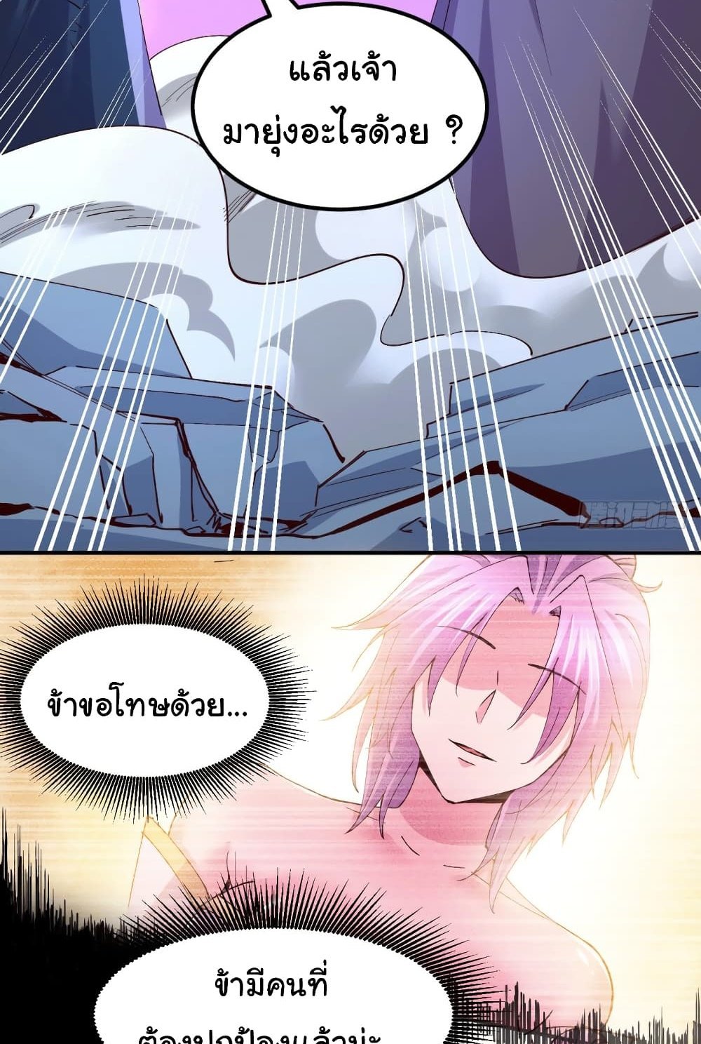 Immortal Husband on The Earth แปลไทย