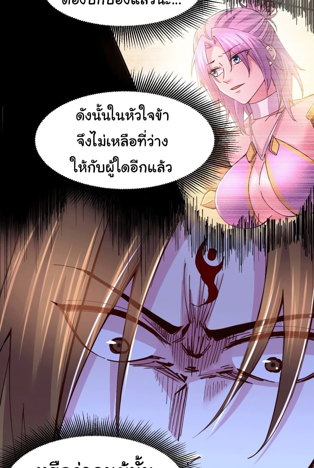 Immortal Husband on The Earth แปลไทย