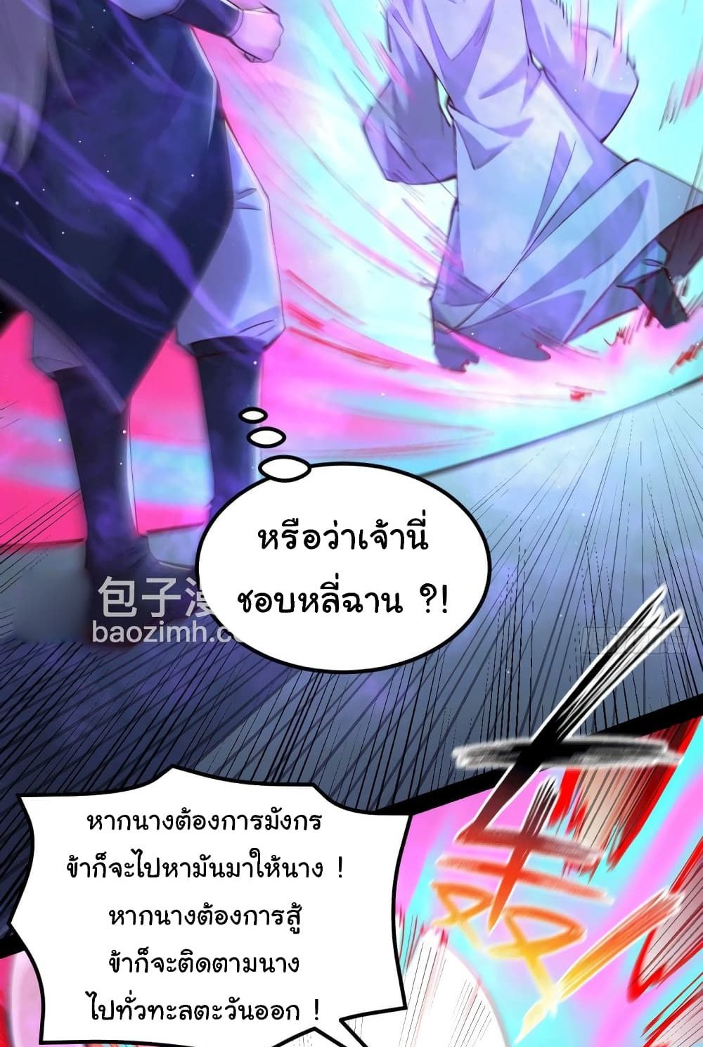 Immortal Husband on The Earth แปลไทย