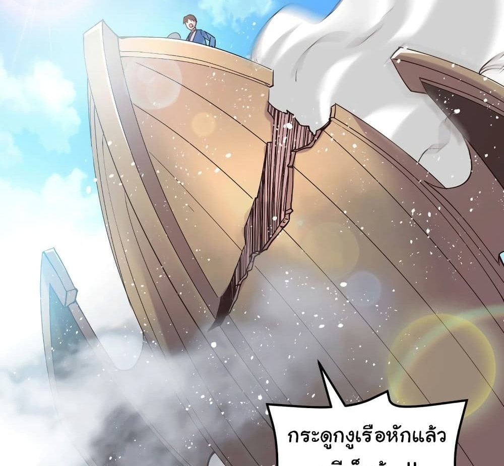 Immortal Husband on The Earth แปลไทย