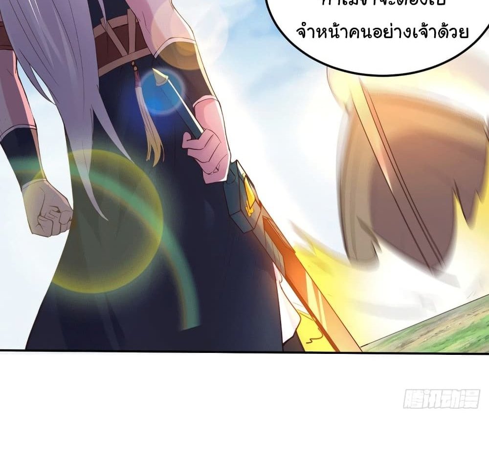 Immortal Husband on The Earth แปลไทย