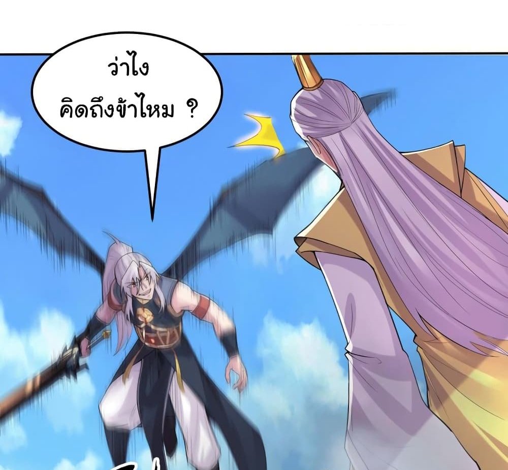 Immortal Husband on The Earth แปลไทย