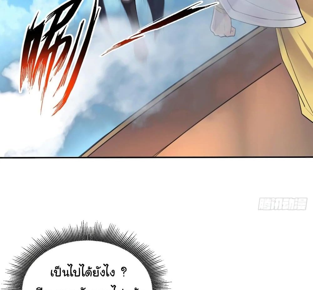 Immortal Husband on The Earth แปลไทย