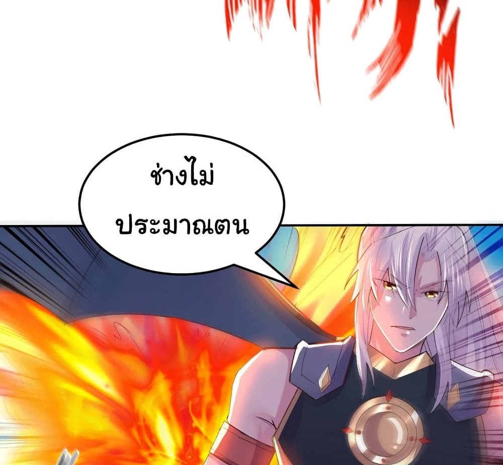 Immortal Husband on The Earth แปลไทย