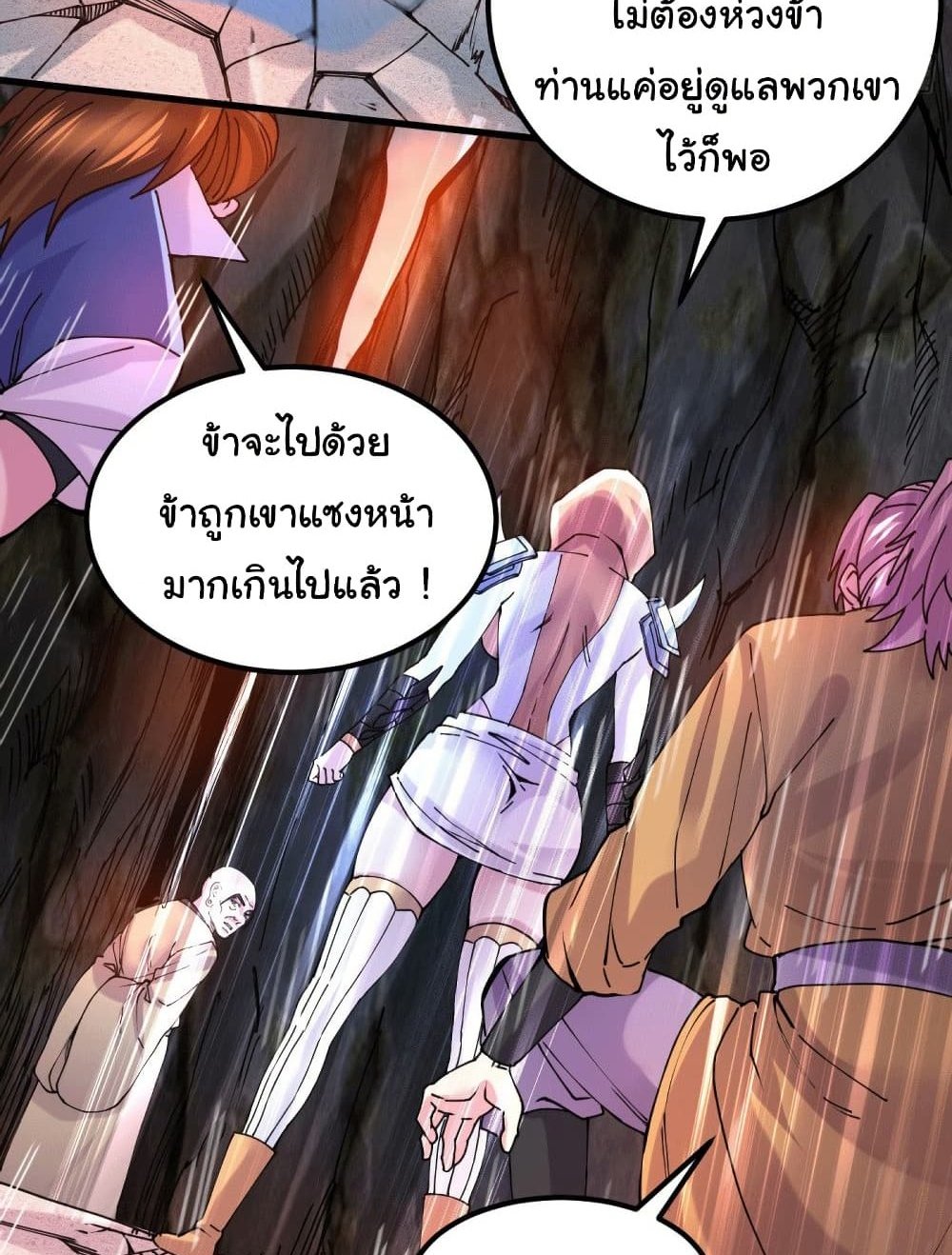 Immortal Husband on The Earth แปลไทย