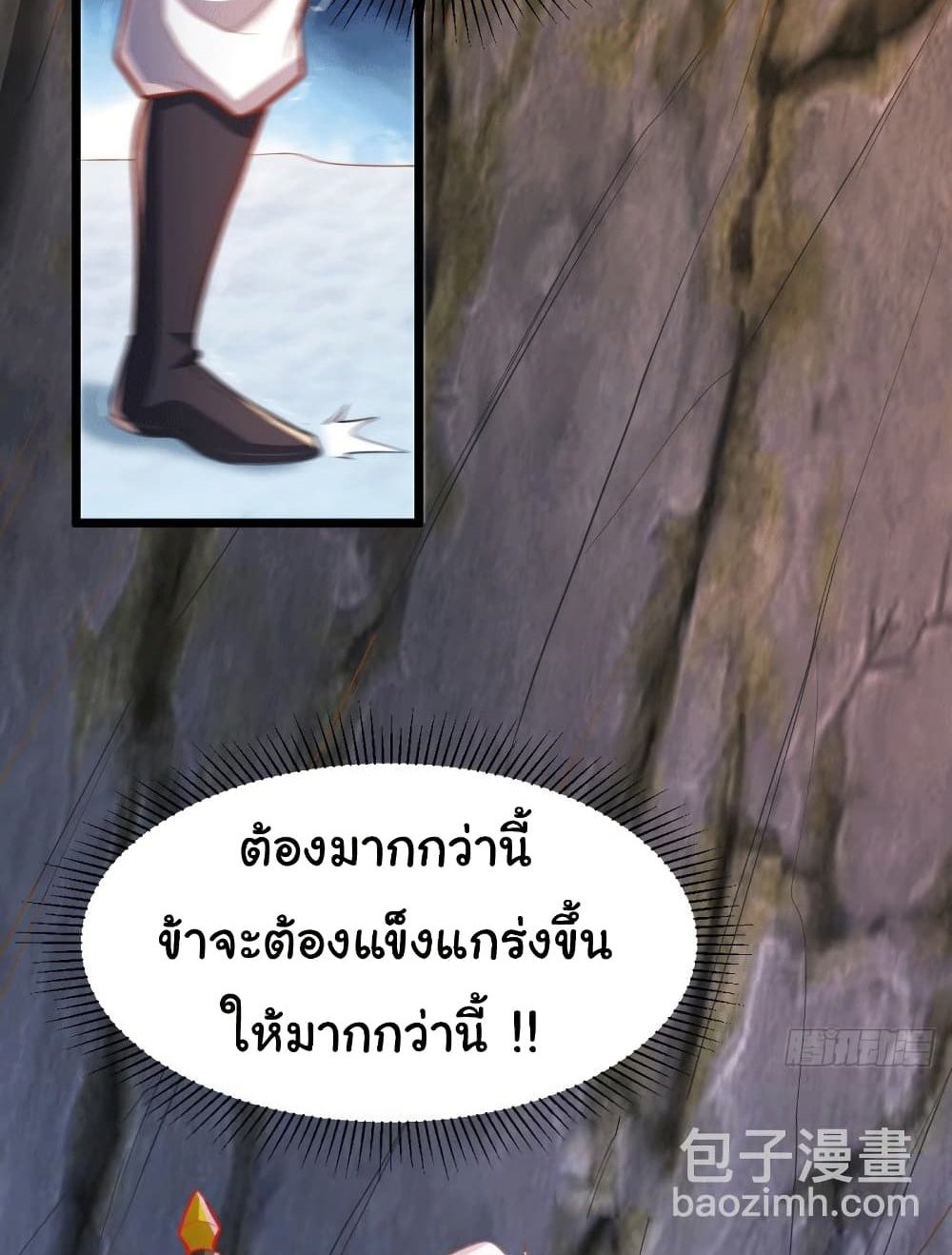 Immortal Husband on The Earth แปลไทย