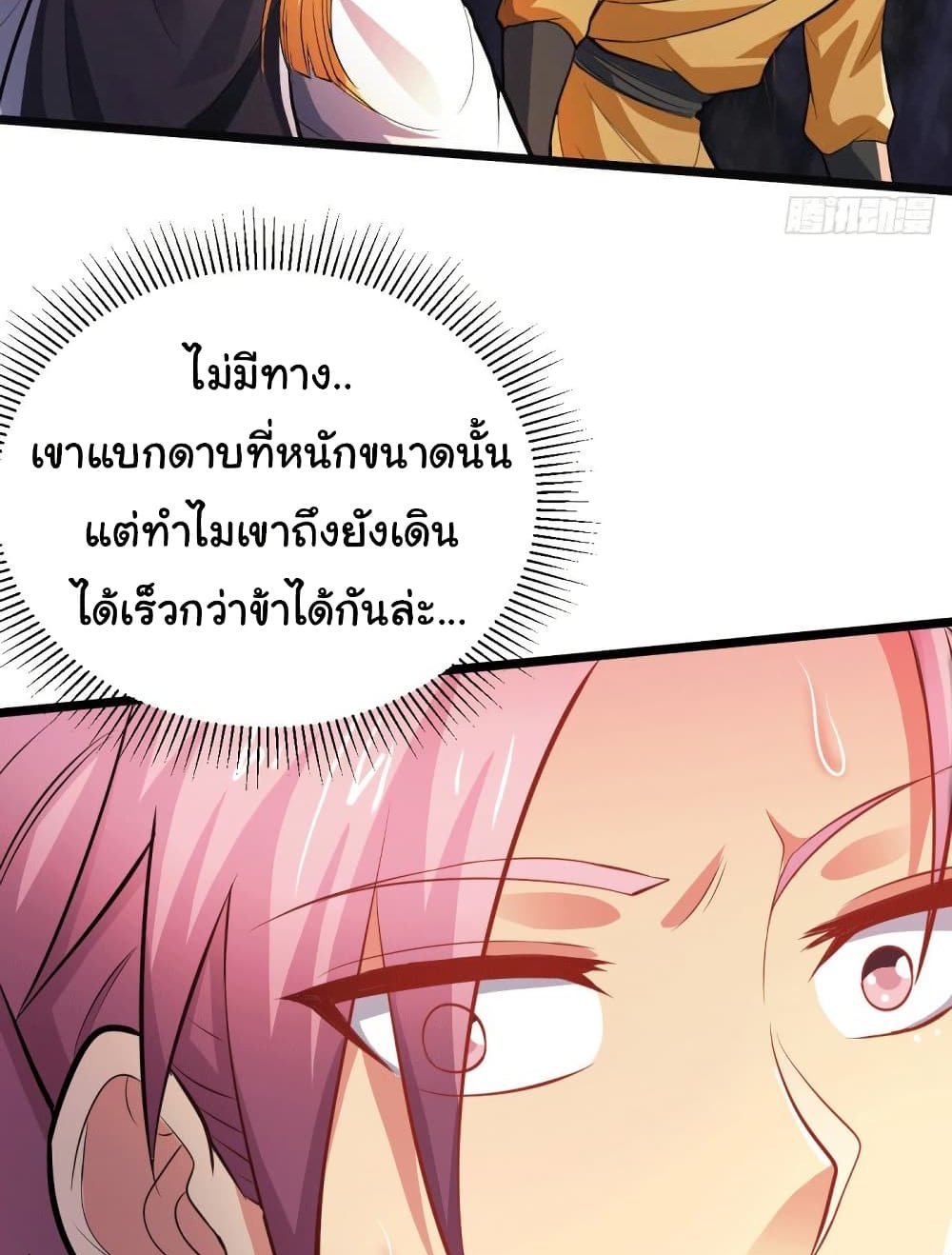 Immortal Husband on The Earth แปลไทย