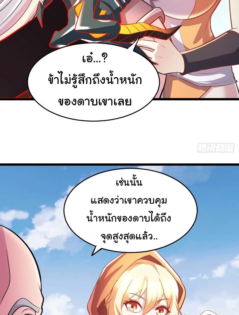 Immortal Husband on The Earth แปลไทย