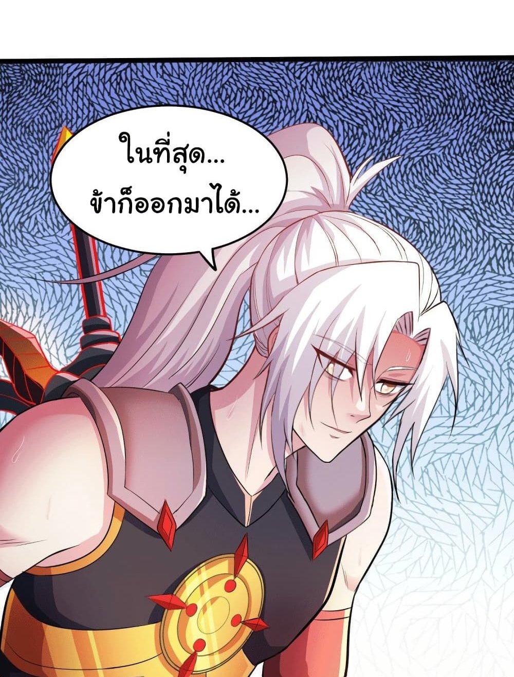 Immortal Husband on The Earth แปลไทย