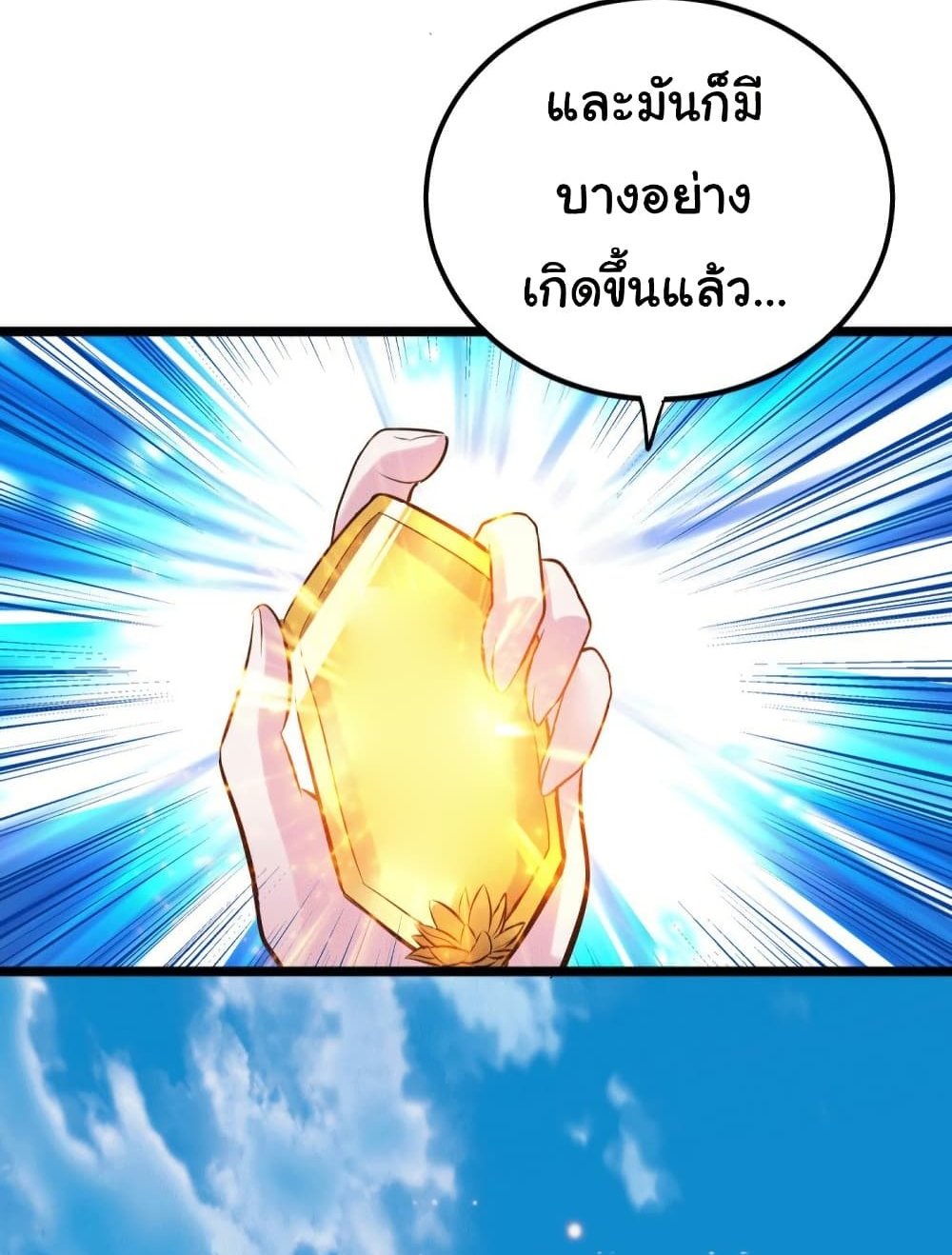 Immortal Husband on The Earth แปลไทย