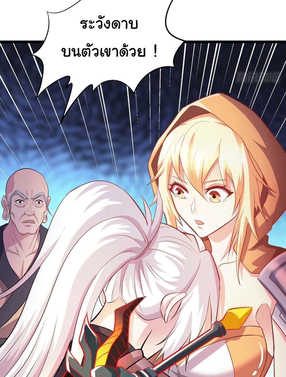 Immortal Husband on The Earth แปลไทย