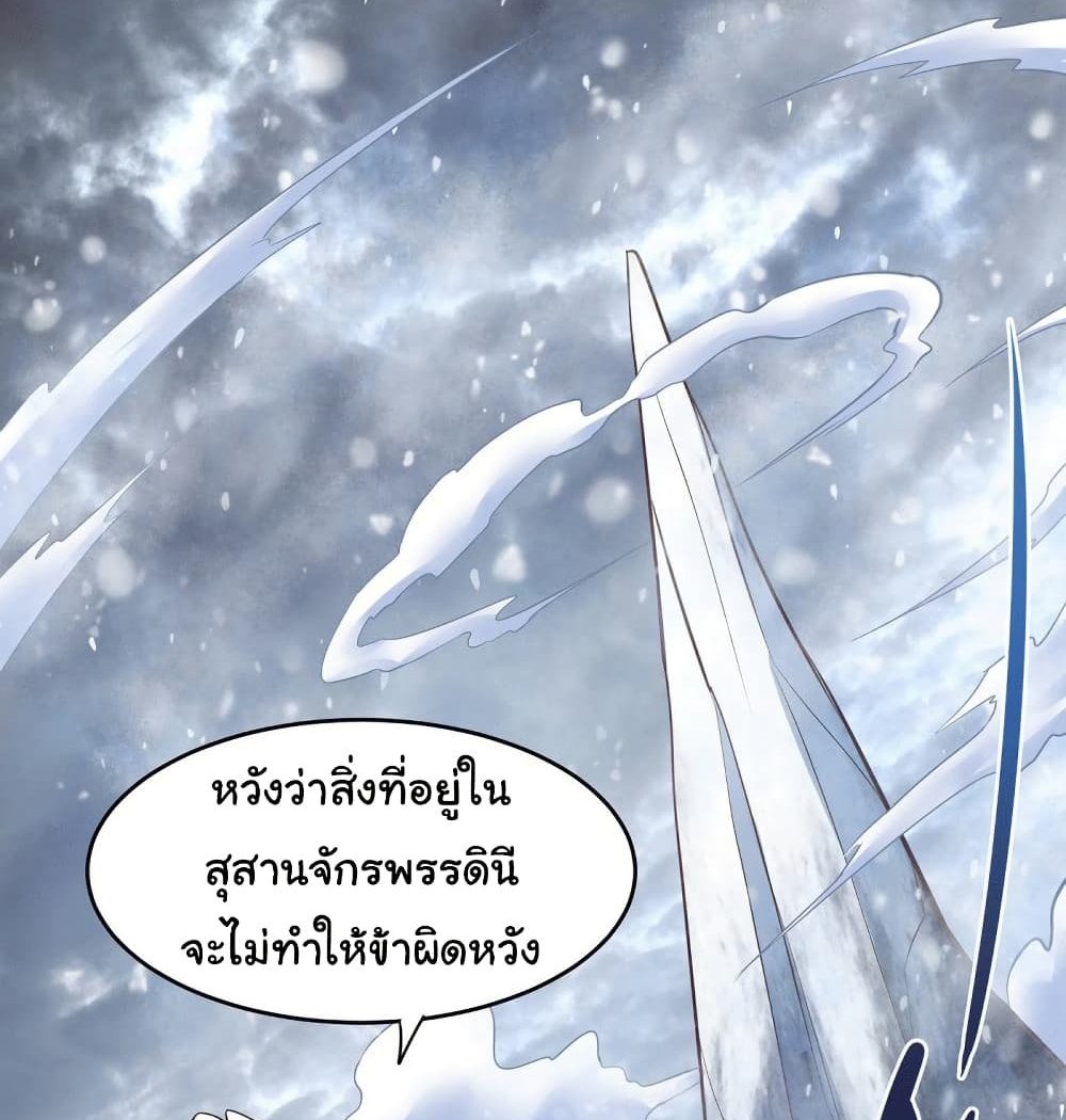 Immortal Husband on The Earth แปลไทย