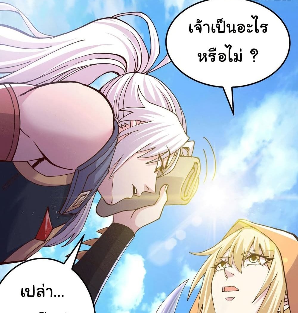 Immortal Husband on The Earth แปลไทย