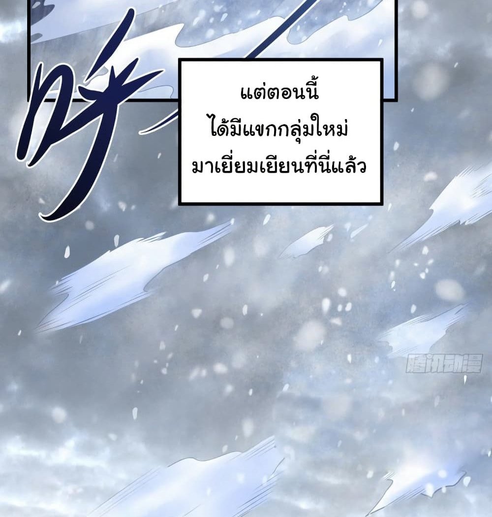 Immortal Husband on The Earth แปลไทย