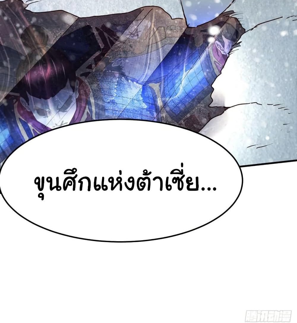 Immortal Husband on The Earth แปลไทย