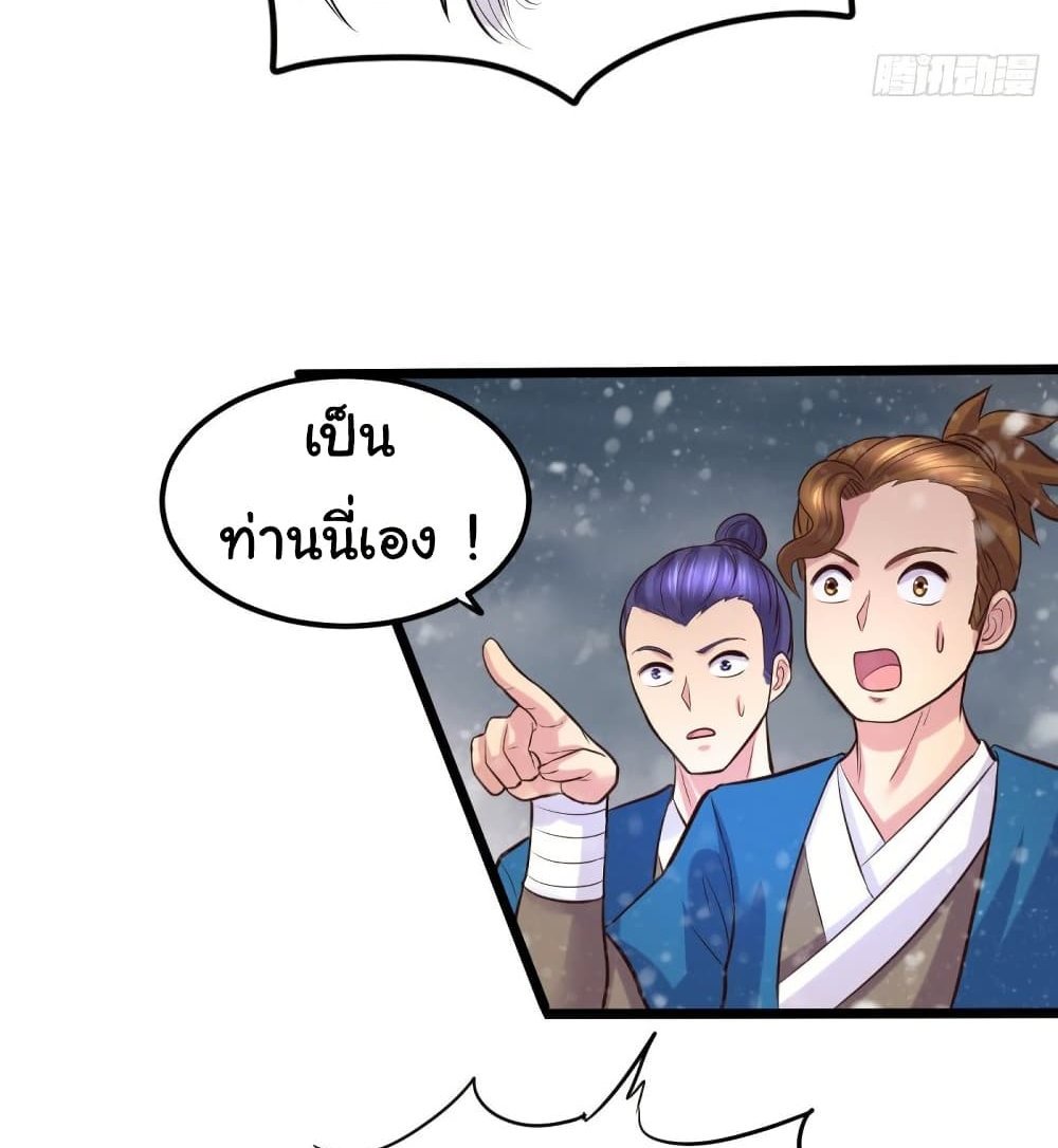 Immortal Husband on The Earth แปลไทย