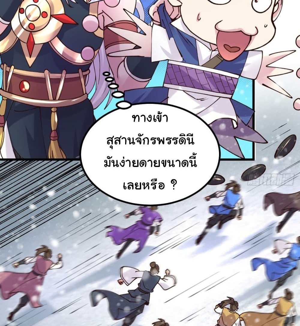 Immortal Husband on The Earth แปลไทย