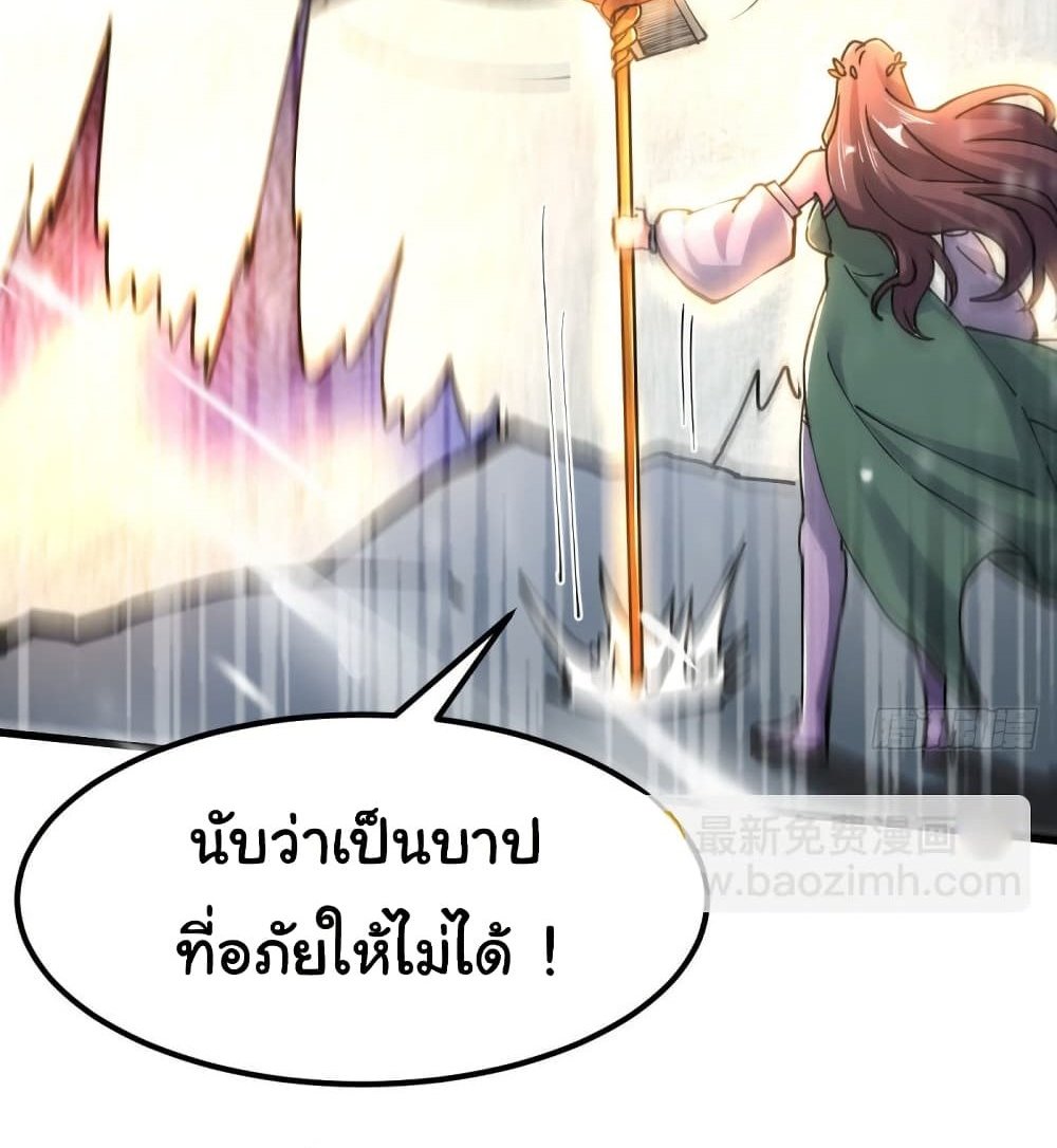 Immortal Husband on The Earth แปลไทย