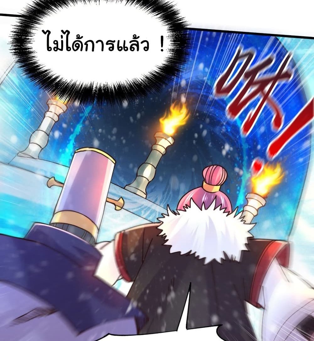 Immortal Husband on The Earth แปลไทย