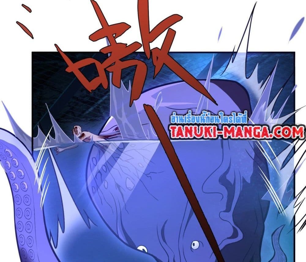 The Creators แปลไทย