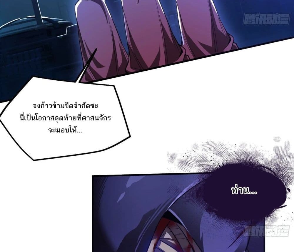 The Creators แปลไทย