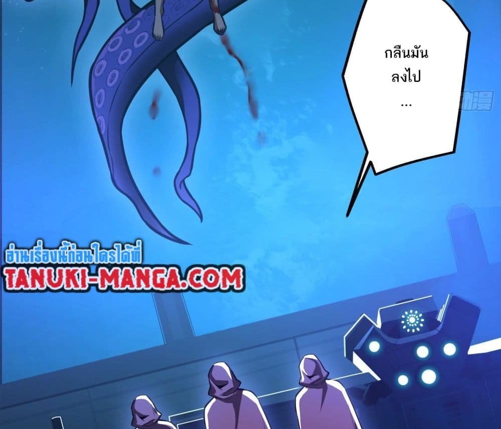 The Creators แปลไทย