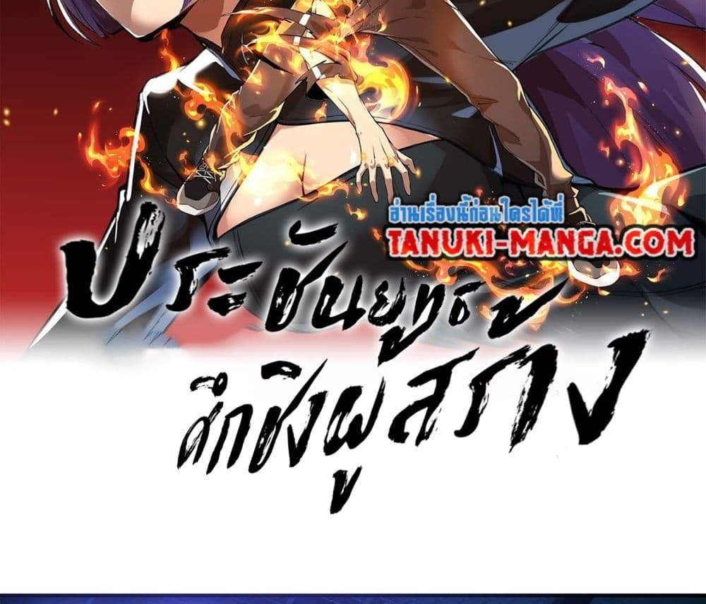 The Creators แปลไทย