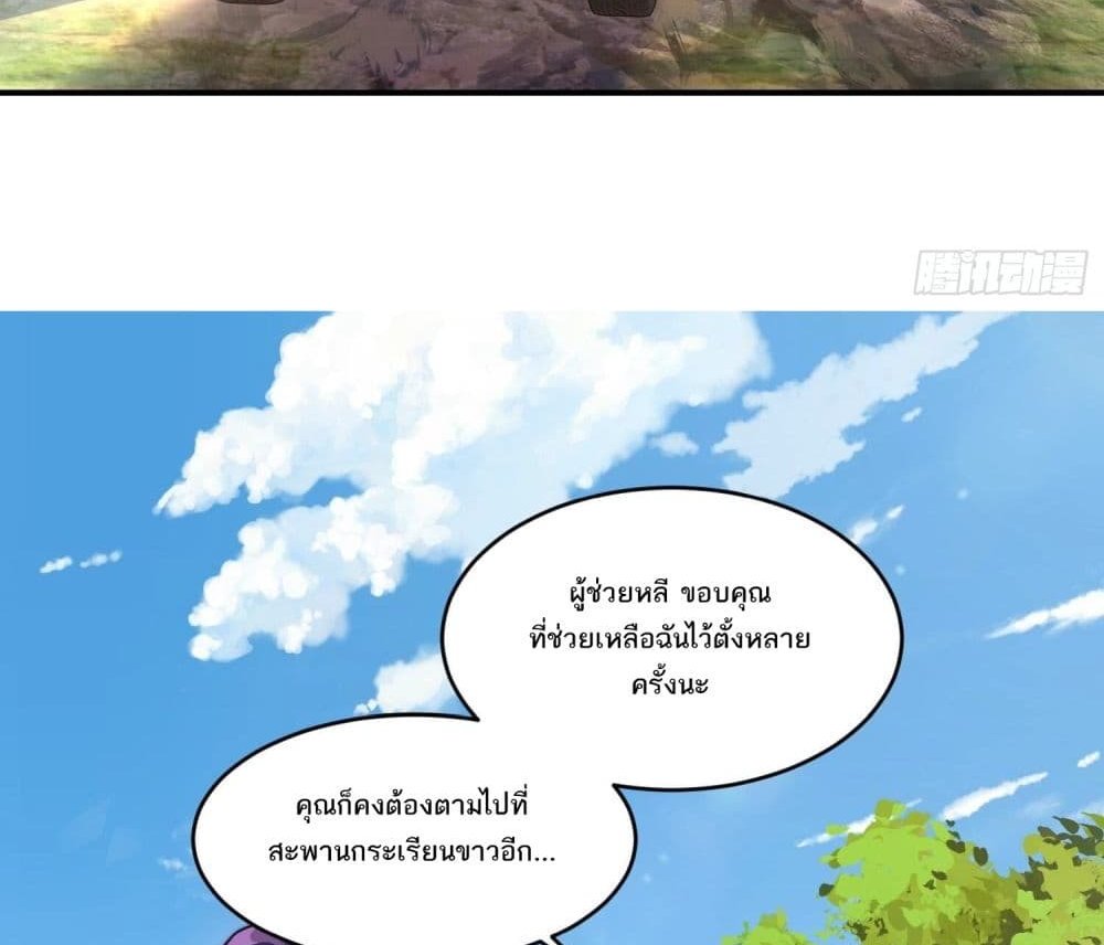 The Creators แปลไทย