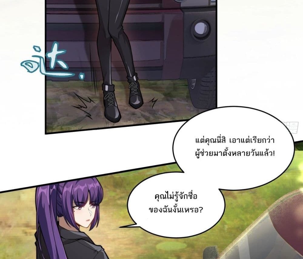 The Creators แปลไทย