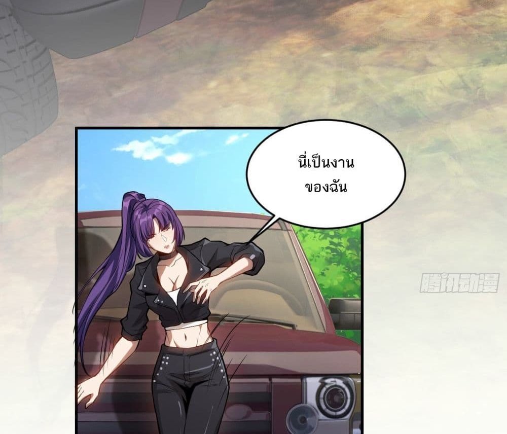 The Creators แปลไทย